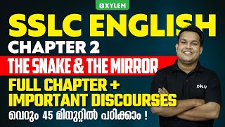 English Chapter 2 - The Snake And The Mirror | Full Chapter And Important Discourses | Xylem SSLC