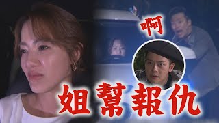 【一家團圓】EP102預告 霸氣大姐雅芳發威惹！挺添恩參選又出手教訓承恩│Family Reunion