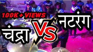 Chandra Vs Natrang | New Trending song | Jogeshwari beats|at Kandivali Patpujan @amrutakhanvilkarofficial