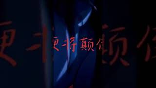 【遊戲配音練習】花亦山心之月