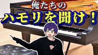 【以心伝心歌ってみた】裏声禁止で合唱曲歌ったらハモリが綺麗すぎたwww