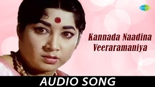 Kannada Naadina Veeraramaniya - Audio Song | Naagara Haavu | P. B. Sreenivas