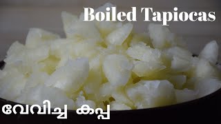 വേവിച്ച കപ്പ||Kappa Puzhungiyathu||Boiled Tapiocas with English Subtitles|Kappa cooked in 25 minutes