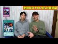 【遊戯王】新制限予想‼競技的目線から見た2021年1月1日施行のリミットレギュレーション予想‼と、こうなってほしい願望５選