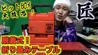 【ミニ四駆】ピットBOXに100円テーブル付けたらクソ便利www【DIY】