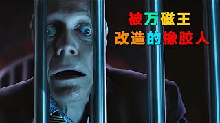 狼叔加入X戰警的起源，萬磁王制造變種人打算控制全人類 #电影 #电影解说 #影视 #影视解说 #剧情