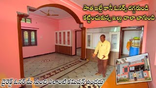 Old House for sale in hyderabad || Gurram guda Houses for sale || LB nagar || Real Esate