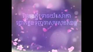 Veal sork alai - piano វាលសោកអាល័យ