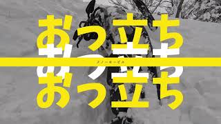 北海道　スノーモービル　2023シーズン終盤　怪我からの復活　全員スコップ使ったドン深DAY