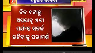 Thunderstorm alert sounded in 5 Odisha districts