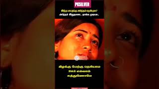 😂😂முடியல சாமி முடியல இது தான் அர்த்தமா!!!#viral #viralvideos #viralsong #viralsongs  #odica