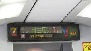 651系　特急草津３１号　万座・鹿沢口行き　新前橋駅発車後のLED表示器