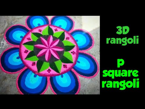 3d Rangoli Rangoli Easy Rangoli Simple Rangoli P Square Rangoli