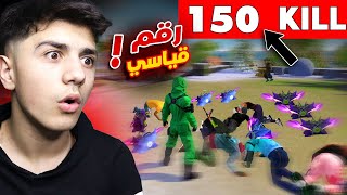 خدعة سرية تخليك تحصل على أكتر من 100 كيل بسهولة! 😱🔥