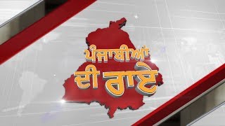 ਕੀ ਸਿੱਧੂ ਨੂੰ ਇਜਲਾਸ 'ਚ ਹਿੱਸਾ ਲੈ ਕੇ ਆਪਣੇ ਹਲਕੇ ਮੱਦੇ ਚੁੱਕਣੇ ਚਾਹੀਦੇ ਹਨ ?