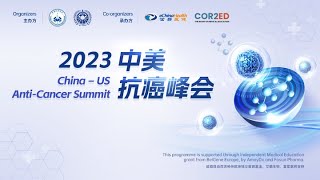3rd China-US Anti-Cancer Summit 2023