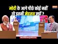 PM Modi With Rajat Sharma: मोदी के आगे पीछे कोई नहीं तो इतनी मेहनत क्यों ?