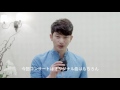 パク・シフよりメッセージ《park sihoo live 2016》