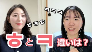 【韓国語】ㅋㅋㅋとㅎㅎㅎの違いをネイティブに聞いてみた！！！