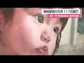 高校美術部の力作展示会 絵画や工芸作品など【佐賀県】 23 02 06 12 00