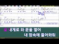 보여줘 겨울왕국 2 ost 박혜나 원키ebm 여기mr karaoke music 노래방