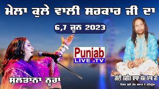 Sultana Nooran Live - Mela Kullewali Sarkar Da 2023