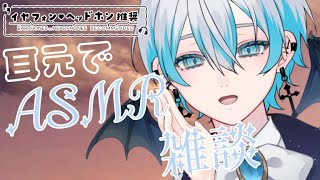 【縦型ASMR雑談】今日も一日おつかれ❤【冥明カナタ / #Shorts / #新人Vtuber / ASMR / 男性Vtuber】