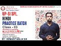 C3 - Hindi Practice | UP-SI SPL Free | By - Hemant Malik Sir | Indian Coaching |