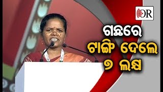 SSG WOMAN SPEAKS OUT II ଆମ୍ବଗଛରେ ଟାଙ୍ଗିଦେଲେ ୭ ଲକ୍ଷ ଟଙ୍କାଭର୍ତ୍ତି ବସ୍ତା