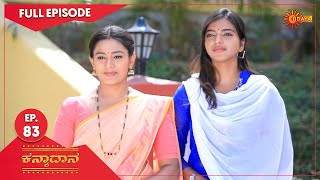 Kanyaadaana - Ep 83 | 21 Feb 2022  | Udaya TV Serial | Kannada Serial