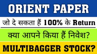 Orient paper share latest news 🔥 Orient paper break out 🚀 orient paper next target \u0026 support analyst