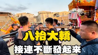 『八抬大轎 接連不斷的發起來！！！ 』#youtube訂閱龍龍影像紀錄  #龍龍影像紀錄  #高雄蚵仔寮塭堵龍興堂開基百年首次前往屏東小琉球請火進香回駕遶境大典