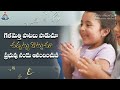 నా విశ్వాస ఓడ యాత్ర live worship song by pst anand garu hosanna ministries hyderabad.