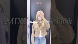 미쏘 너무 예쁜데🫶🏻| 미쏘 가을 룩북 167cm #미쏘 #mixxo #미쏘룩북 #167cm #아우터  #shorts