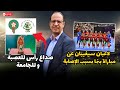 أنصار مانشستر يونايتد لا يصدقون ثمن صفقة التعاقد مع مزراوي و لاعب المنتخب الأولمبي يتعرض للإصابة