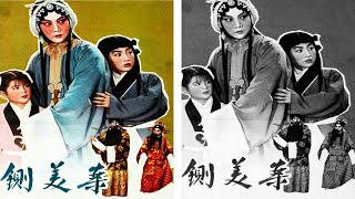 1080P高清彩色电影《秦香莲》（又名“铡美案”）1964 顶尖的戏曲电影 (主演:  马连良/张君秋 / 裘盛戎  / 李多奎/ 马长礼)