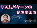 【0から始めるドラム 6】16分音符と16分休符を理解しよう