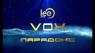 Вебинар VOX \