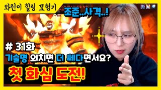 와우 클래식 냥꾼 첫 화심 레이드 : 월드오브워크래프트 클래식