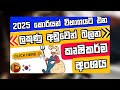 2025 korean exam agriculture section 2025 කොරියානු විභාග කෘෂිකර්ම අංශය koreanagricultureexam2025