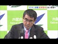 河野大臣、通勤先で接種やワクチン休暇など経済団体に協力要請へ【新型コロナ】