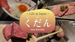 - Japanese BBQ (Yakiniku) - at Kudan!