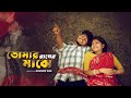 তোমার রাগের মাঝে || Official Music Video || Som & Sudeshna || Z Bee Music