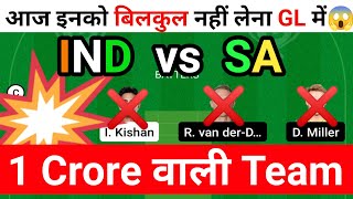 ind vs sa dream11 team | IND vs SA Dream11 Prediction | India vs South Africa Dream11 Team Today