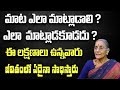 r Anantha Lakshmi - How to Become Successful in Life | Telugu Inspirational Speech | SumanTV Women