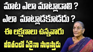 r Anantha Lakshmi - How to Become Successful in Life | Telugu Inspirational Speech | SumanTV Women