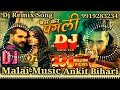 Dj Malai Music Bas Kar Pagli DJ remix Khesari Lal,Shilpi Raj New Bhojpuri Song 2023 Mix - बस कर पगली