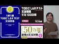 toeicおすすめ教材2024年秋