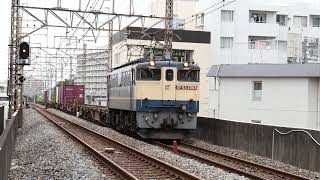 EF65-2068牽引・コンテナ貨物列車～武蔵野線新松戸