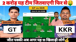 GT vs KKR Dream11 Prediction Gujarat Titans vs Kolkata Knight Riders Dream11 Team IPL